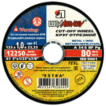 Круг отрезной 41 125 1 22.23 A 54 S BF 80 мет.+нерж.ex