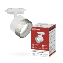 Светильник трековый TR-SOFT-GX53 SB-BS-WH под GX53 дымчатый плафон, белый IN HOME