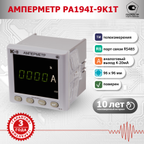 Ammeter PA194I-9K1T-00101-5A/5A-4...20mA-K-0.5