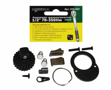 Repair kit for a torque wrench 1/2