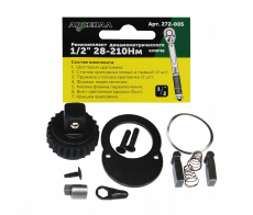 Ремкомплект для динамометрического ключа 1/2" 28-210Нм (272-005) Арсенал