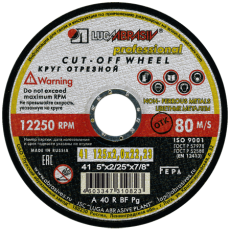 Cutting circle 41 125 2 22.23 A 40 R BF 80 cv met pr