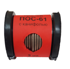 Solder POS 61 T (with rosin) 2 mm
