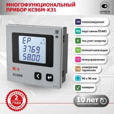 Многофункциональный прибор KC96M-K31-5А/5А-500В-3.4