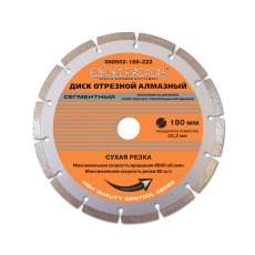 Диск &quot;SANTOOL&quot; отрезной 180х22,2 мм алмазный сухая резка сегментный