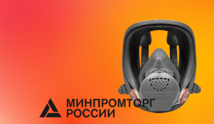 Продукция Respik отвечает самым высоким стандартам - сертификация Минпромторга и успешные испытания.