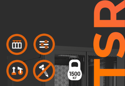Новинка в Hyperline – напольные серверные шкафы серии TSR