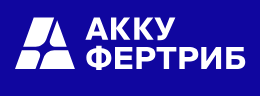 Акку Фертриб