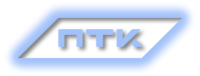 ПТК