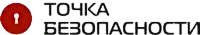 Точка безопасности