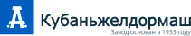 Кубаньжелдормаш
