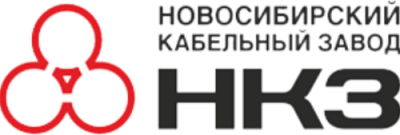 Новосибирский кабельный завод