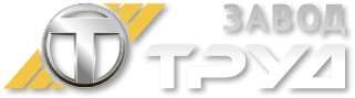 Завод Труд