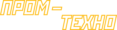Пром-Техно