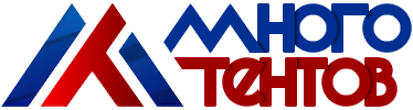 МногоТентов