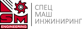Спецмашинжиниринг