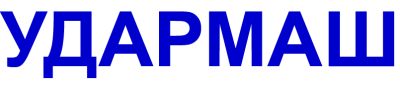 Удармаш