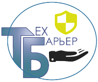 ТЕХБАРЬЕР - СИЗ