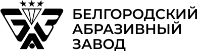 Белгородский абразивный завод