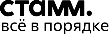 Стамм