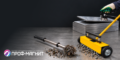 Магнитные инструменты<br>ПРОФ-МАГНИТ