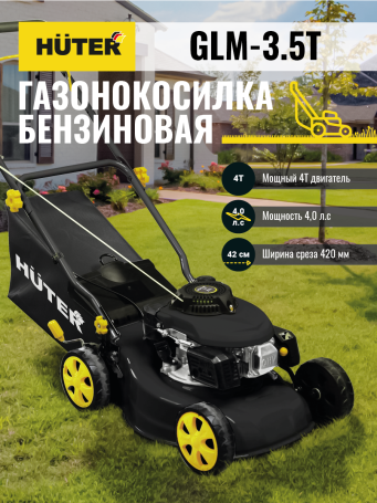 Gasoline lawn mower HUTER GLM-3.5T