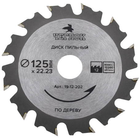 Saw blade for wood 125 x 22 x 12T, CHEGLOCK (100)