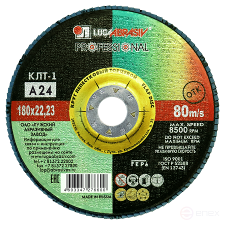 Круг лепестковый торцевой КЛТ 1 180 22.23 Ткань A 24 80
