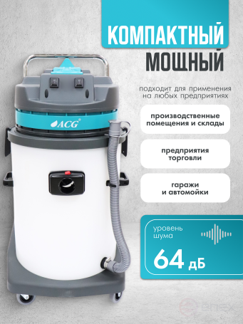 ACG Пылеводосос ACG белый пластиковый бак 60 л, 1629 M2 , 2 х 1200 Вт 1027728
