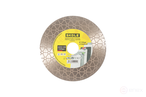 Диск-фреза алмазный Skole 125 мм AZ22-125