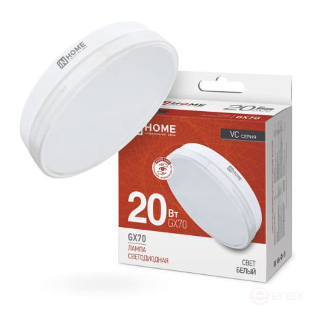 Лампа светодиодная LED-GX70-VC 20Вт 230В 4000К 1900Лм IN HOME