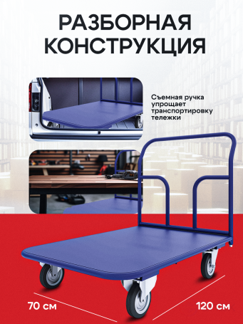 TP 5 platform trolley (700x1200mm) wheels d 160mm