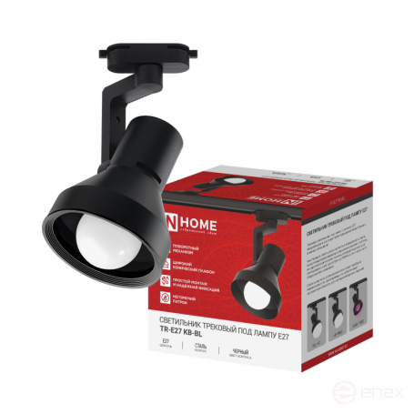 Светильник трековый TR-E27 KB-BL под E27 конус черный IN HOME