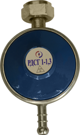 Редуктор пропановый РДСГ-1-1.3 без манометра