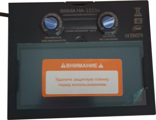 МАСКА Хамелеон НА-1113а-00 PERFECT (черная)