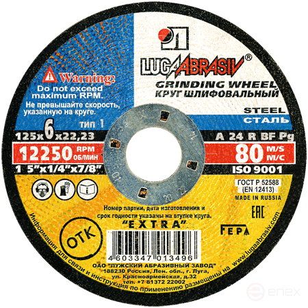 Grinding wheel 1 125 6 22.23 A 24 R BF 80 ex.