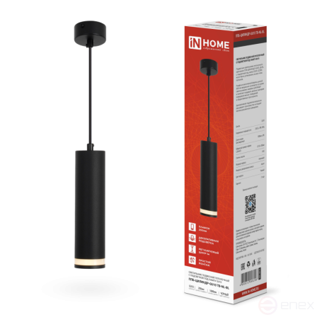 Светильник подвесной ППБ-ЦИЛИНДР-GU10 TB-NL-BL с подсветкой 200мм, шнур 1м, черный IN HOME