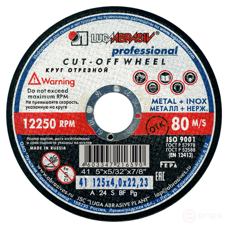Круг отрезной 41 125 4 22.23 A 24 S BF 80 pr