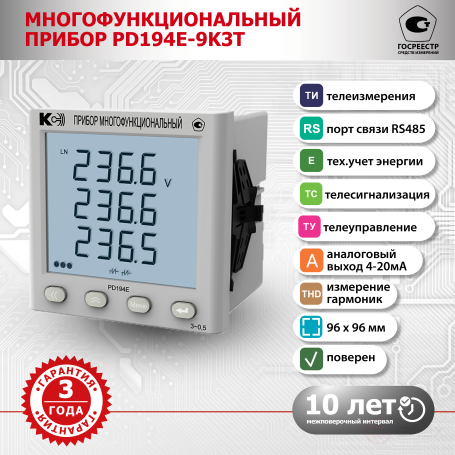 Multifunctional device PD194E-9K3T-11121-5A/5A-500V-4...20mA-3.4-0.5