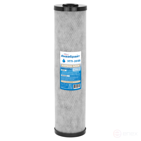 УГП-20 ББ, Карбон блок АКВАБРАЙТ, BIG BLUE 20 дюймов