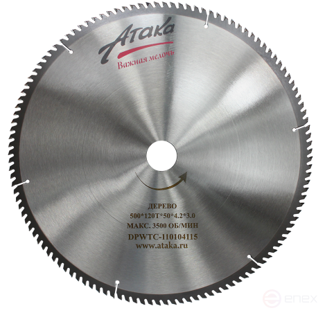 Saw blade for wood Ataka 500*120T*50 h/cut profi