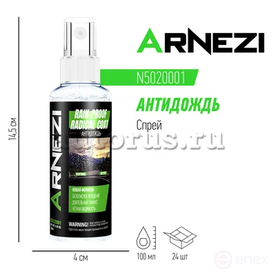 Антидождь 100мл (спрей) ARNEZI N5020001