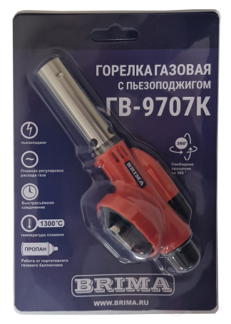 Горелка газовая ГВ-9707К BRIMA