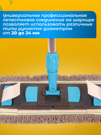 ACG Держатель для мопа универсальный, с педалью и зажимами 40 х11см 1019201