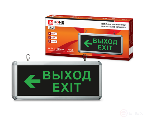 LED emergency lamp SDBO-215 "EXIT EXIT TO THE LEFT" 3 hours NI-CD AC/DC IN HOME