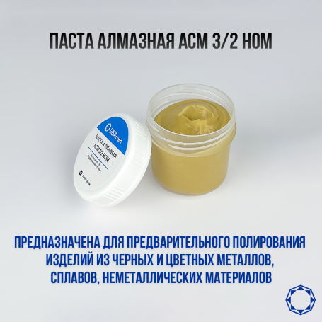 Алмазная паста АСМ 3/2 НОМ 40гр.