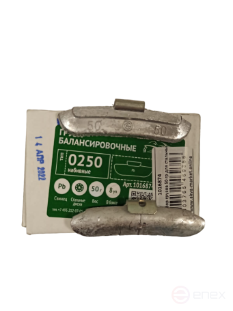 ACG 0250 Груза набивные 50 г свинцовые для стальных дисков (уп. 50 шт) 1016874