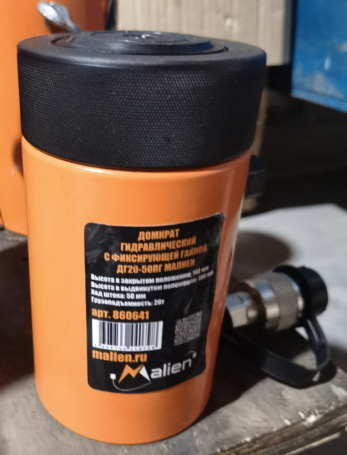 Hydraulic jack with locking nut DG20-50PG (spring return, g/n 20t, stroke 50mm, pick-up 148mm) MALIEN