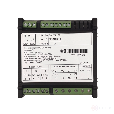 Multifunctional device KC96M-K31-5A/5A-500V-3.4