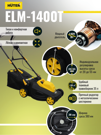 Electric lawn mower HUTER ELM-1400T